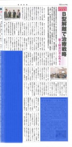 徳洲新聞